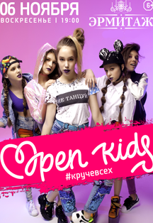 OPEN KIDS OPEN KIDS