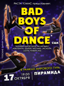 BAD BOYS of DANCE