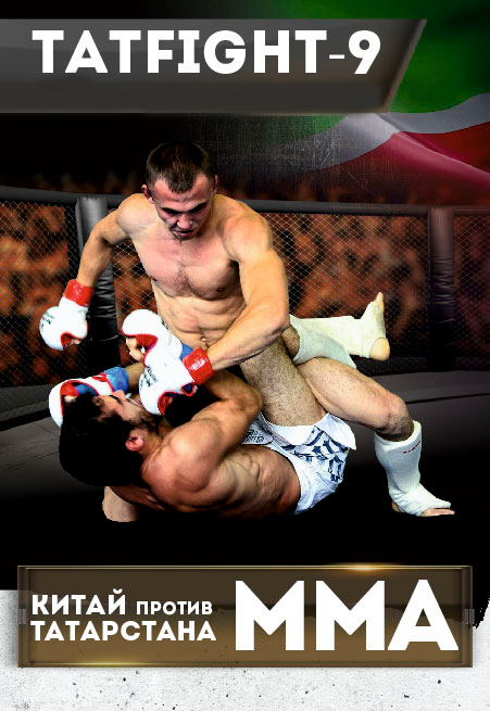 Международный турнир и профессиональные бои Tatfight-6