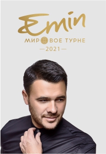 Emin. Мировое турне 2021