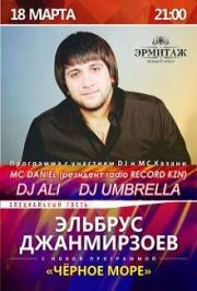 Alexandros Tsopozidis & Эльбрус Джанмирзоев
