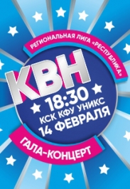 Гала-концерт XXII Телевизионного фестиваля Команд КВН Гала-концерт XXII Телевизионного фестиваля Команд КВН