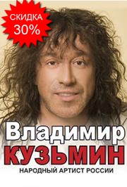 Владимир Кузьмин