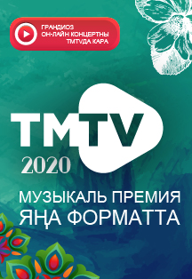 TMTV2020 TMTV2020