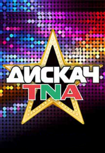 Дискач TNA Дискач TNA