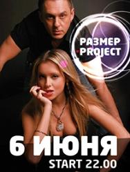 Pre Party Диско 90-х Pre Party Диско 90-х