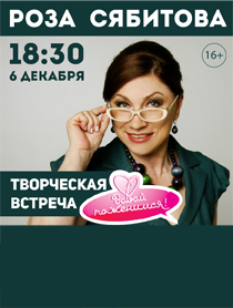 Роза Сябитова Роза Сябитова