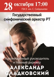 Петербургские ассамблеи, река талантов