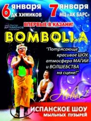 Испанское Шоу мыльных пузырей "BOMBOLLA" Испанское Шоу мыльных пузырей "BOMBOLLA"