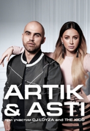 Группа "Artik&Asti" Группа "Artik&Asti"