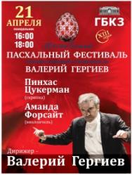 СО Мариинского театра СО Мариинского театра