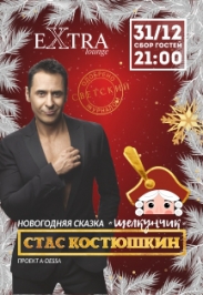 Новогодняя сказка "Щелкунчик"