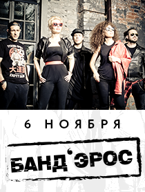 Группа "Бандэрос" Группа "Бандэрос"
