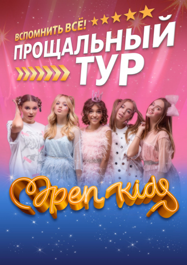 Open Kids