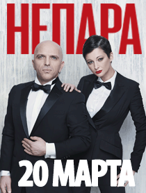 группа "Непара" группа "Непара"