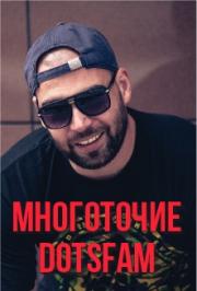 Многоточие