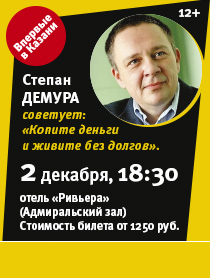 Семинар Степана Демуры