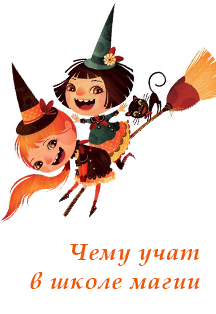 Чему не учат в школе Чему не учат в школе