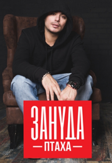 Птаха