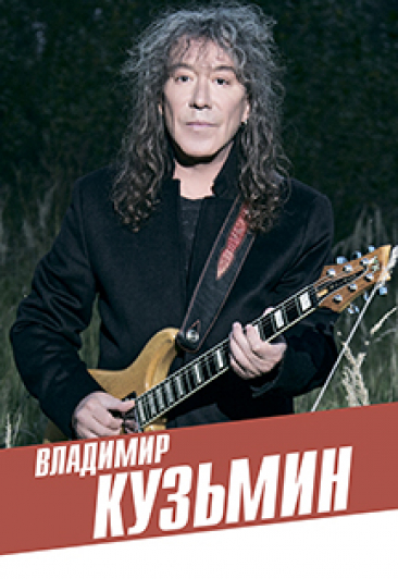 Владимир Кузьмин Владимир Кузьмин