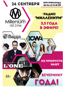 Радио Миллениум отмечает 3,5 года Радио Миллениум отмечает 3,5 года