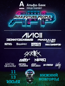 Автобусный тур на Alfa Future People