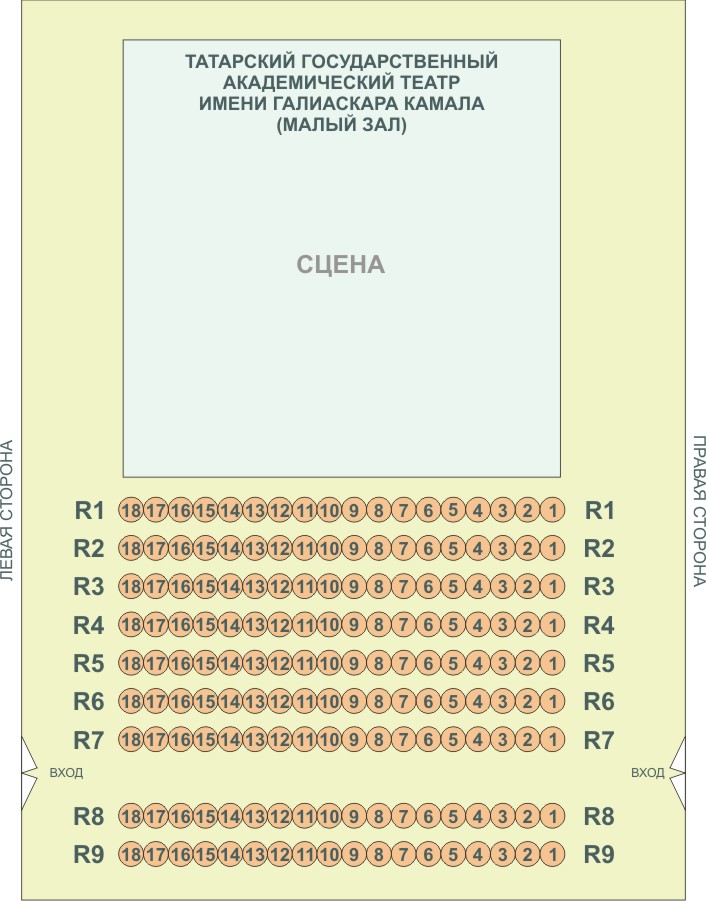 Схема зала для ИСӘНМЕ, УЛЫМ! / ЗДРАВСТВУЙ, МАМА, ЭТО Я! Схема зала для ИСӘНМЕ, УЛЫМ! / ЗДРАВСТВУЙ, МАМА, ЭТО Я!