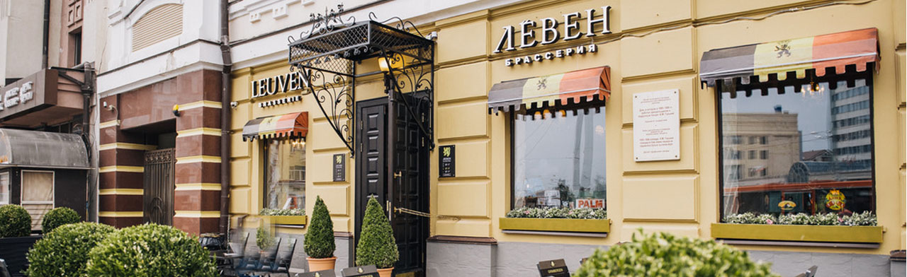 Брассерия Левен Фото афиши Брассерия Левен.