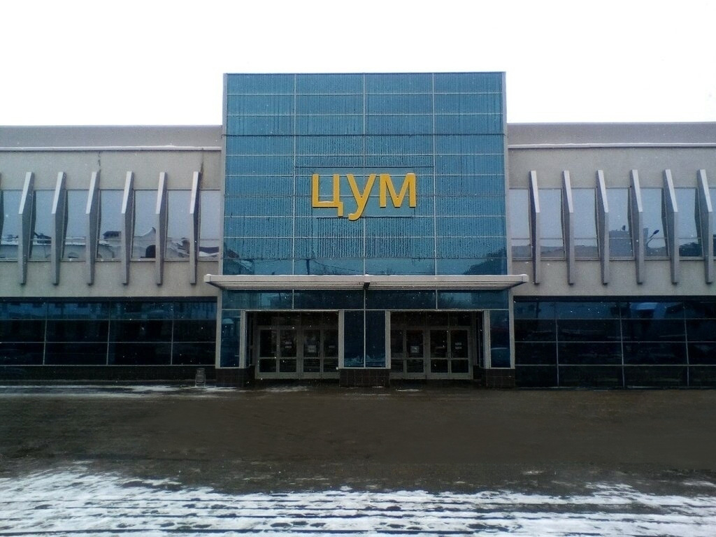 Казанский ЦУМ Фото афиши Казанский ЦУМ.