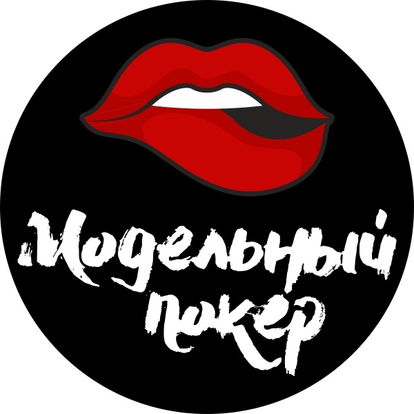 Бар Модельный покер Фото афиши Бар Модельный покер.