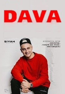 DAVA DAVA