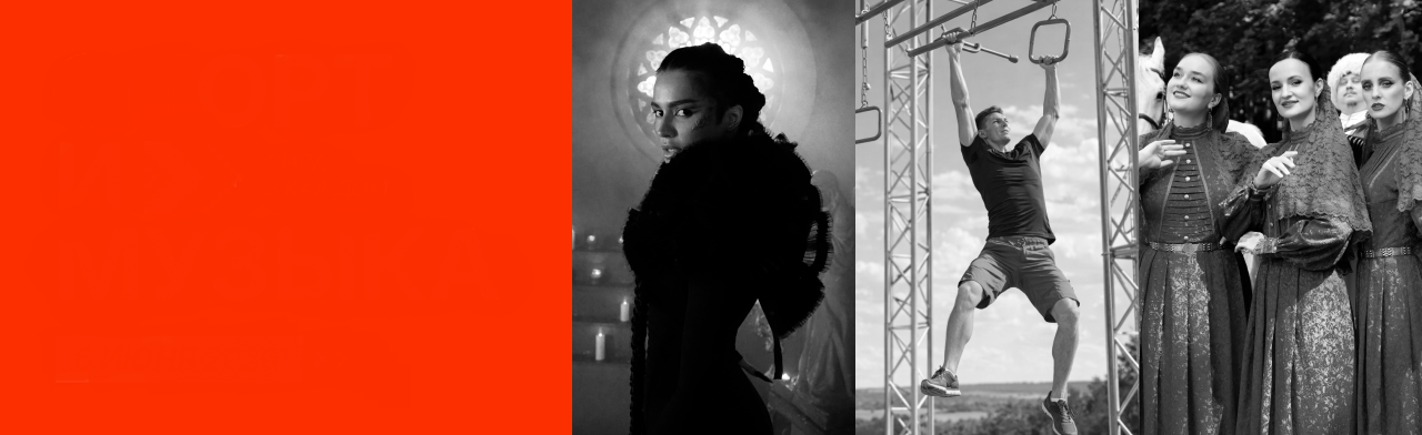 Постер Популярные события в Липецке