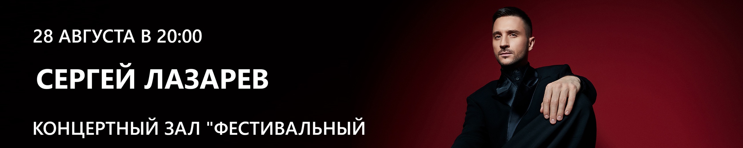 Лазарев