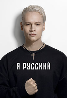 Постер события Shaman.