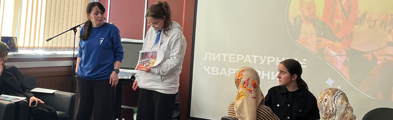 Сквозь века и строки. Литературное путешествие