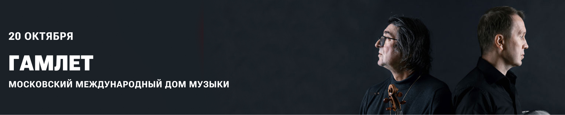 Гамлет
