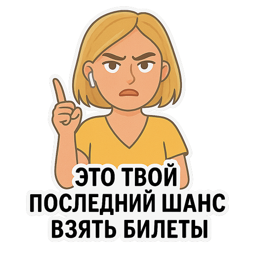 Торопитесь, но успевайте