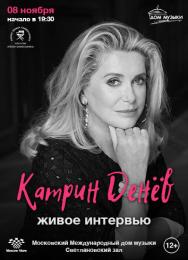 Катрин Денёв. «Живое интервью» Катрин Денёв. «Живое интервью»