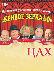 Постоянные участники телепередачи