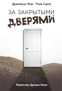 За закрытыми дверями. Театр под землей «Бункер» За закрытыми дверями. Театр под землей «Бункер»