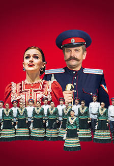 Ансамбль песни и пляски Донских казаков