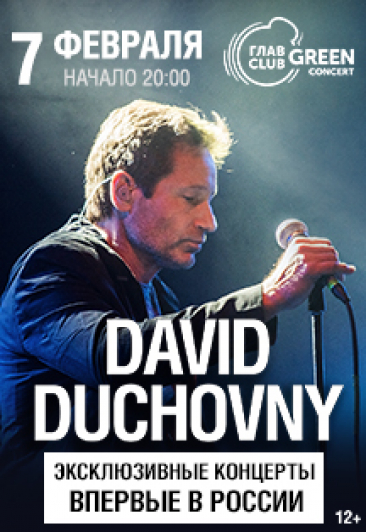 Дэвид Духовны (David Duchovny) Дэвид Духовны (David Duchovny)