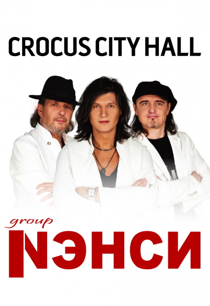 Нэнси Фото афиши Нэнси