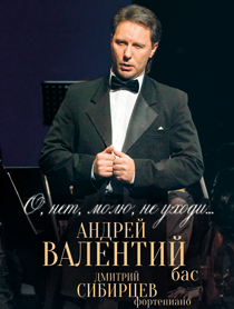 "О нет, молю, не уходи!" А.Валентий "О нет, молю, не уходи!" А.Валентий