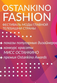 Ostankino Fashion Ostankino Fashion