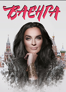 Елена Ваенга Елена Ваенга