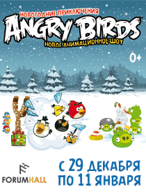 Новогодние приключения Angry Birds Новогодние приключения Angry Birds