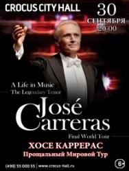 JOSE CARRERAS (Хосе Каррерас) 70th Anniversary. Прощальный Мировой Тур JOSE CARRERAS (Хосе Каррерас) 70th Anniversary. Прощальный Мировой Тур