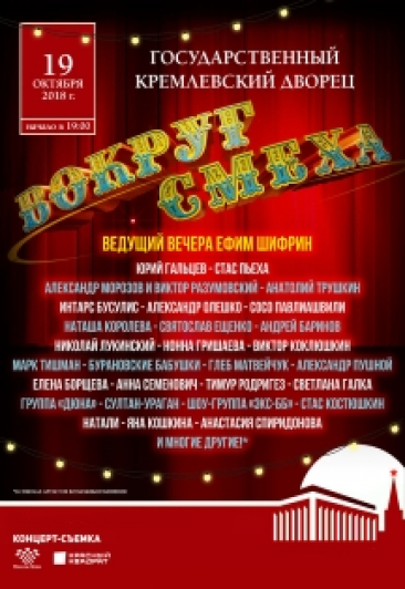 Вокруг смеха
