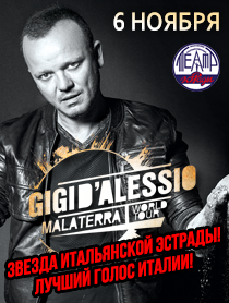 Gigi D'Alessio (Джиджи Д'Алессио) Gigi D'Alessio (Джиджи Д'Алессио)